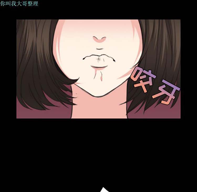 炼狱鬼岛 第23话 第77页