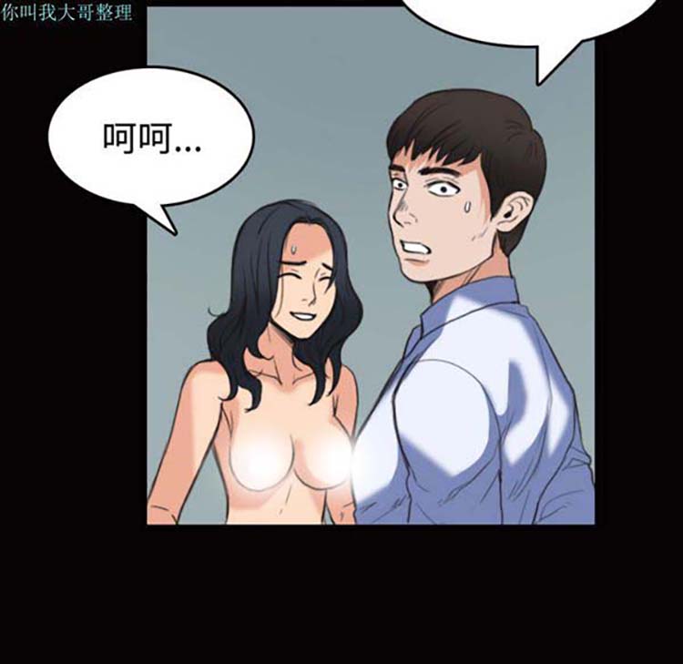 炼狱鬼岛 第23话 第80页