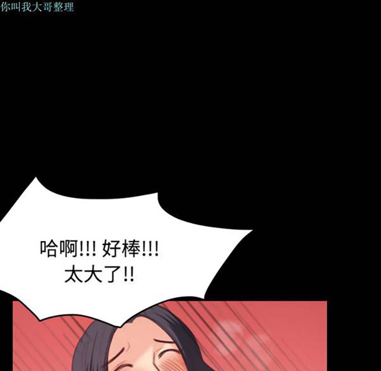 炼狱鬼岛 第23话 第62页