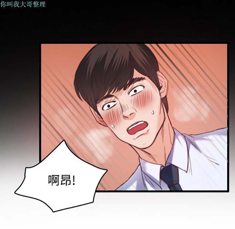 炼狱鬼岛 第23话 第64页
