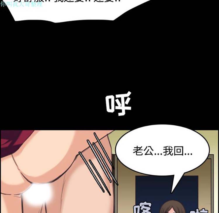 炼狱鬼岛 第23话 第68页