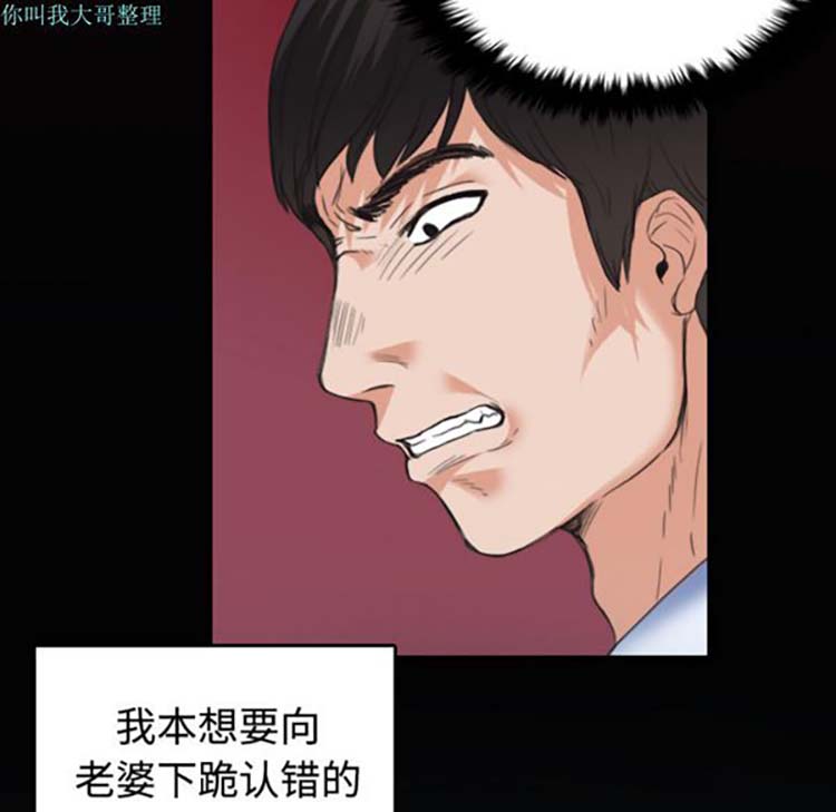 炼狱鬼岛 第23话 第83页