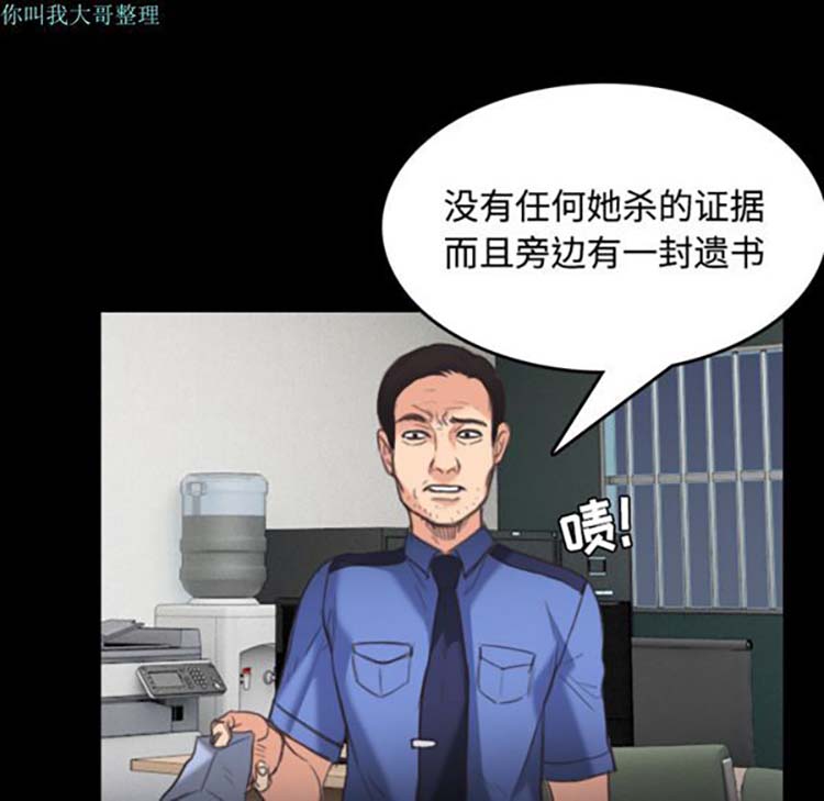 炼狱鬼岛 第23话 第87页