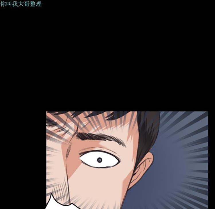 炼狱鬼岛 第23话 第90页
