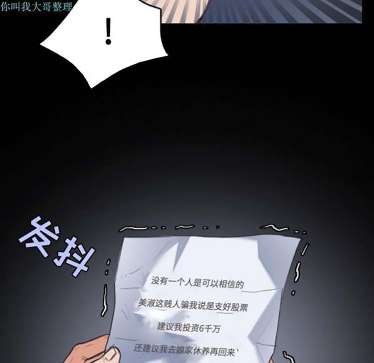炼狱鬼岛 第23话 第91页