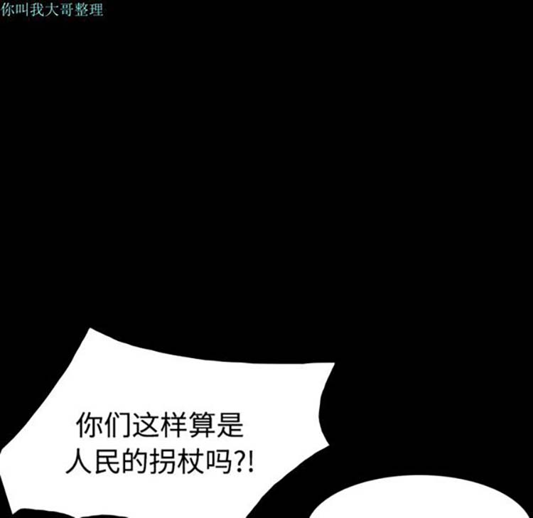 炼狱鬼岛 第23话 第94页