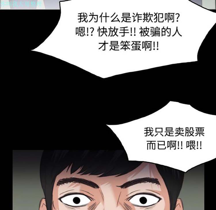 炼狱鬼岛 第23话 第96页