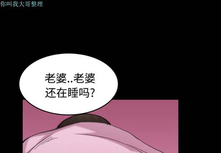 炼狱鬼岛 第23话 第1页