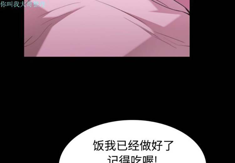炼狱鬼岛 第23话 第2页