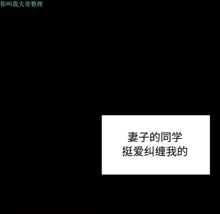 炼狱鬼岛 第23话 第19页