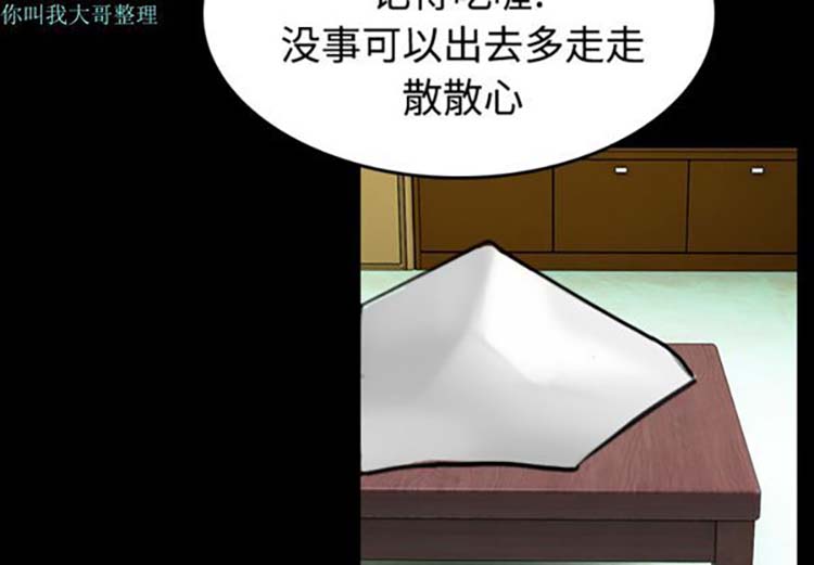 炼狱鬼岛 第23话 第3页