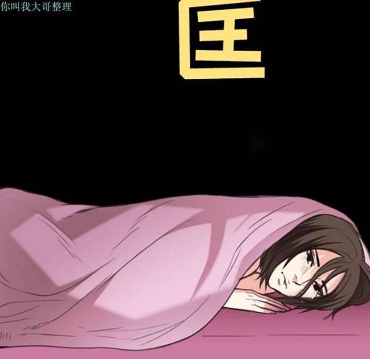 炼狱鬼岛 第23话 第6页