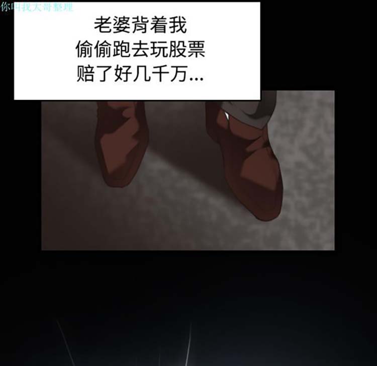 炼狱鬼岛 第23话 第9页