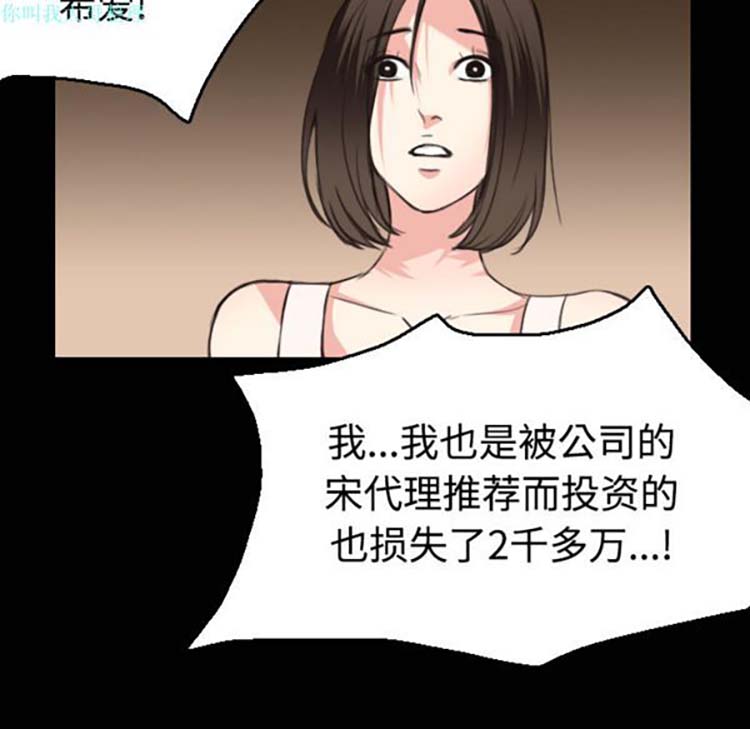 炼狱鬼岛 第23话 第12页