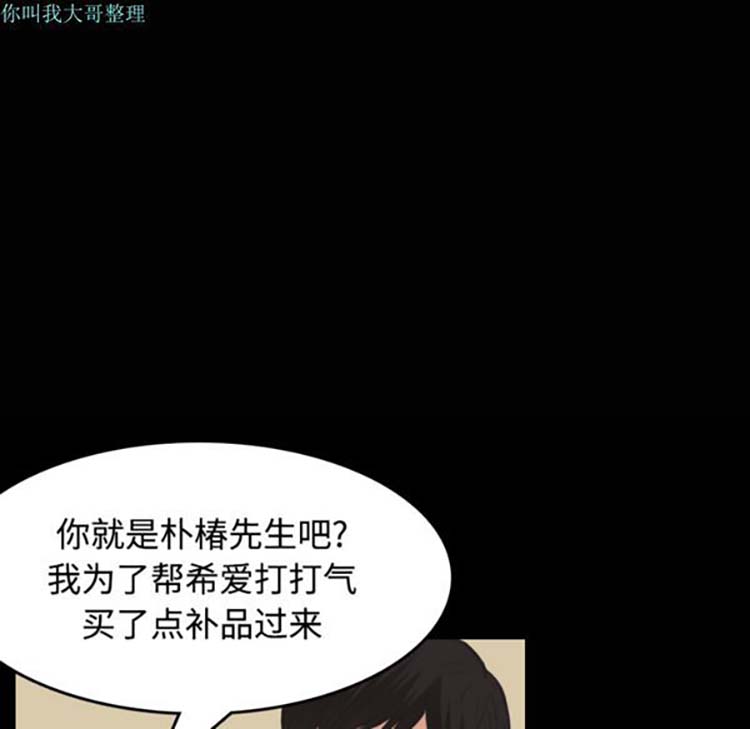 炼狱鬼岛 第23话 第13页