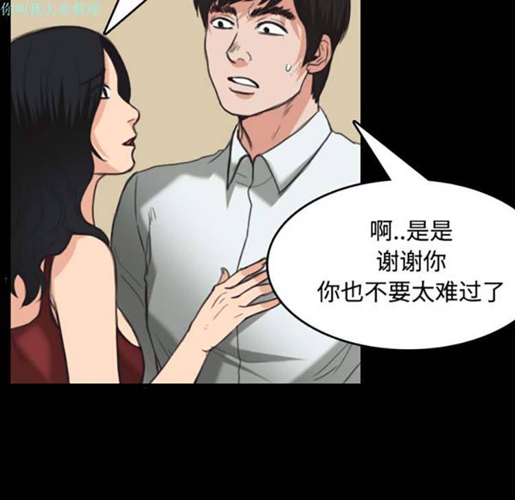 炼狱鬼岛 第23话 第14页