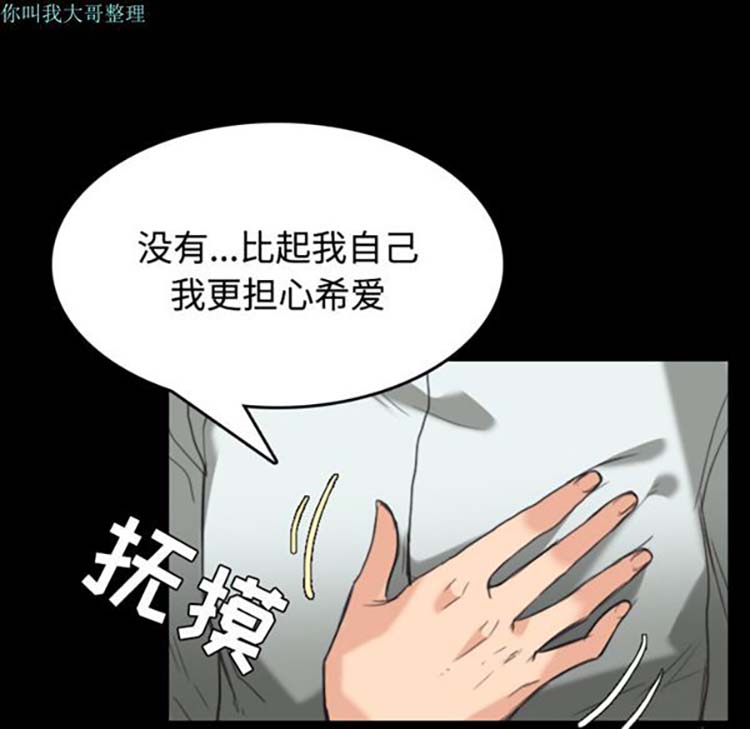 炼狱鬼岛 第23话 第15页