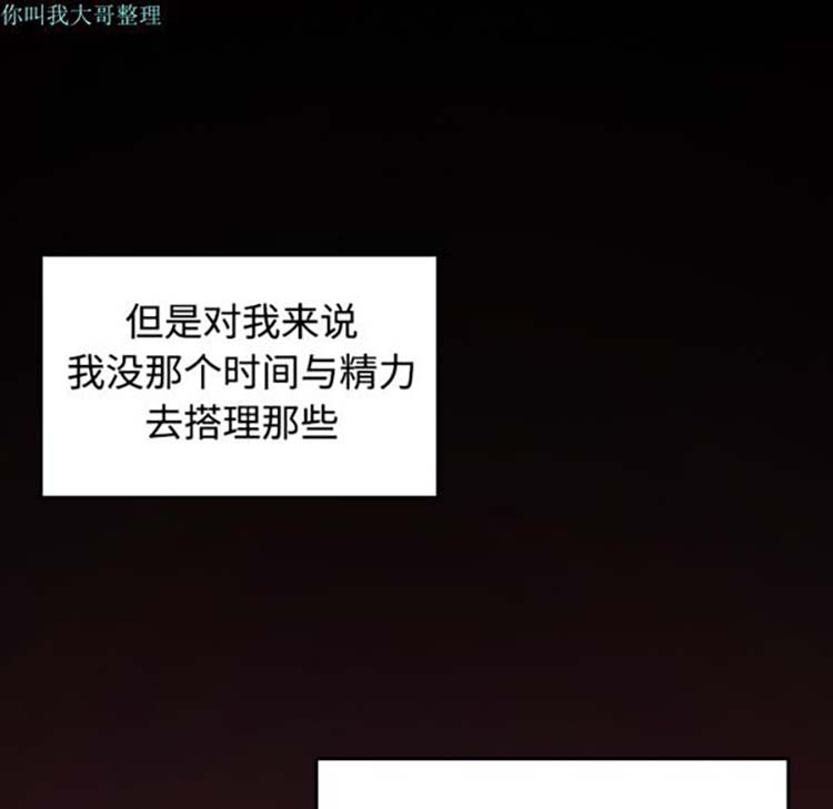 炼狱鬼岛 第23话 第20页