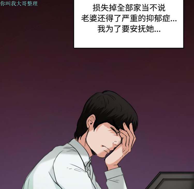 炼狱鬼岛 第23话 第21页