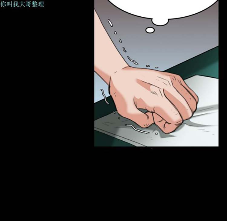 炼狱鬼岛 第23话 第24页