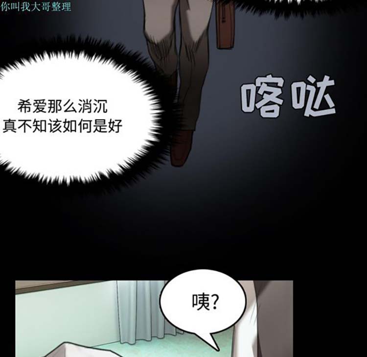 炼狱鬼岛 第23话 第26页