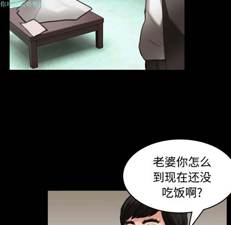 炼狱鬼岛 第23话 第27页
