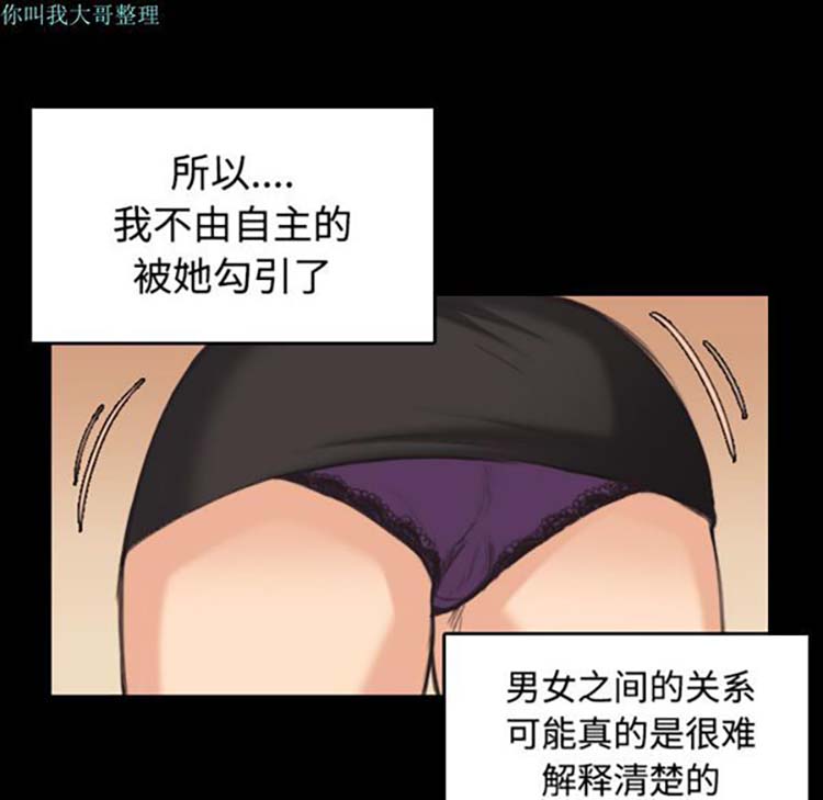 炼狱鬼岛 第23话 第43页