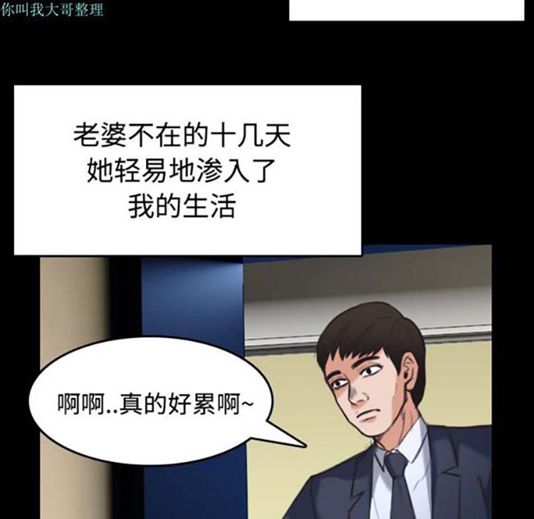 炼狱鬼岛 第23话 第44页
