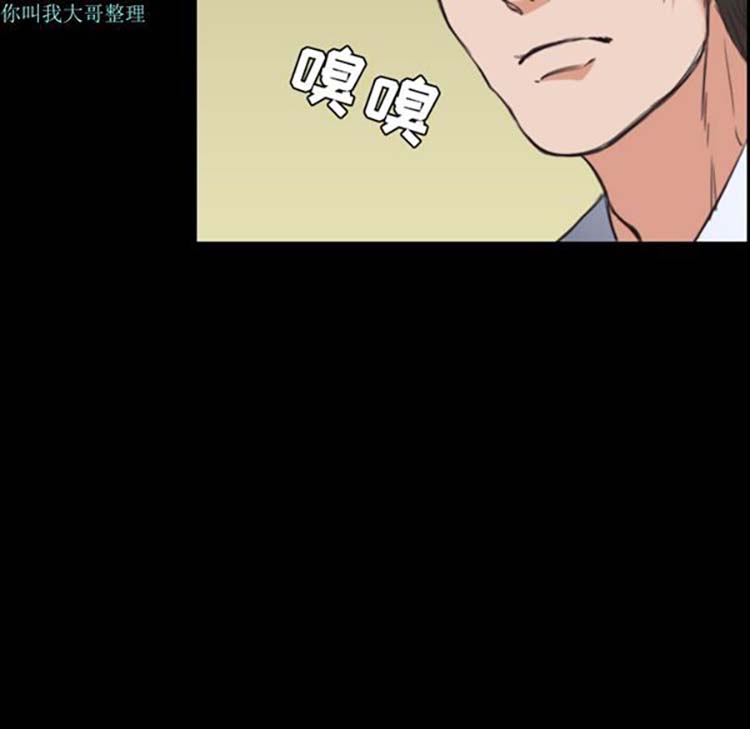 炼狱鬼岛 第23话 第46页