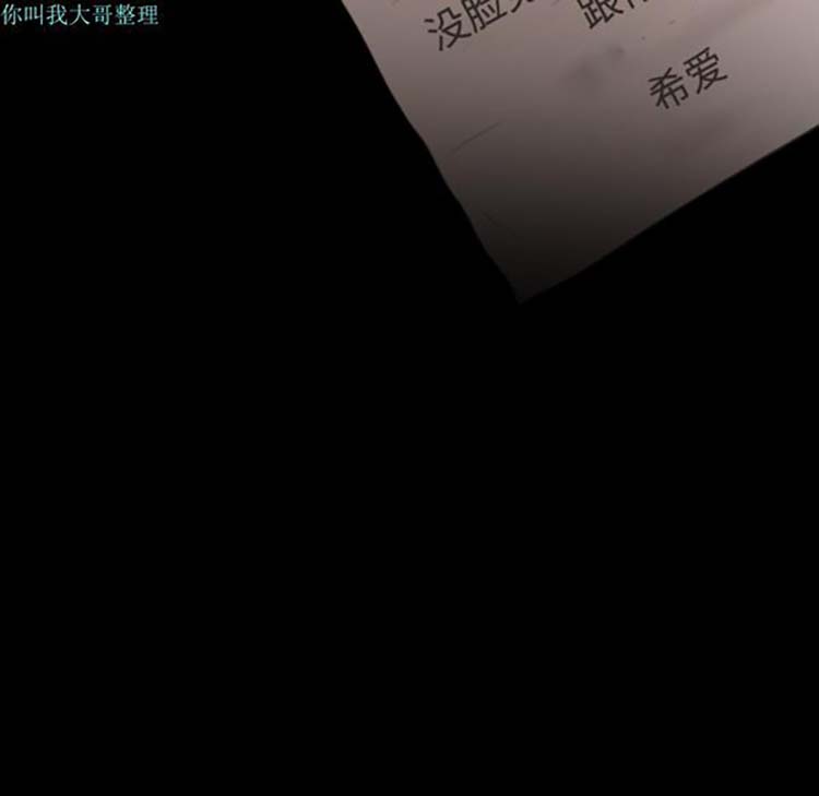 炼狱鬼岛 第23话 第30页