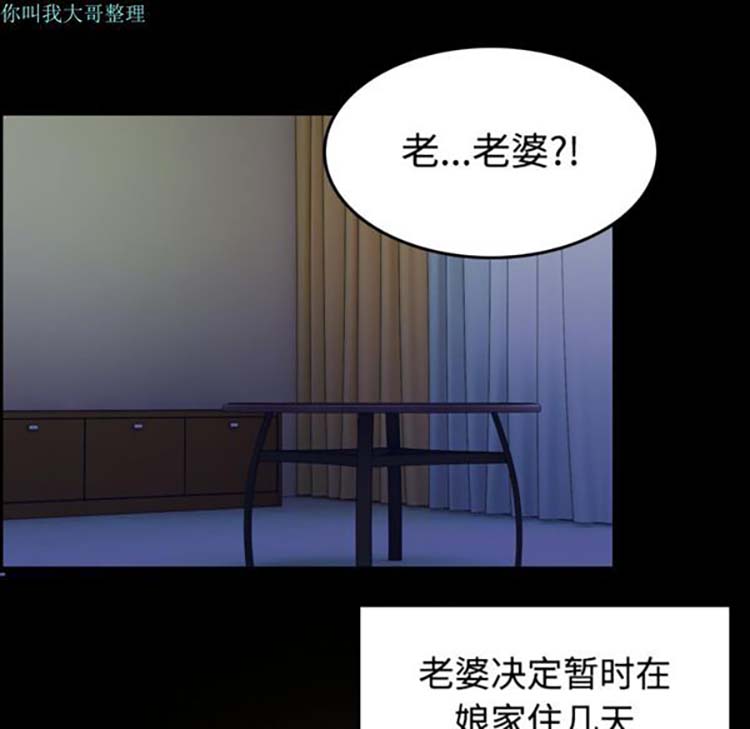 炼狱鬼岛 第23话 第31页