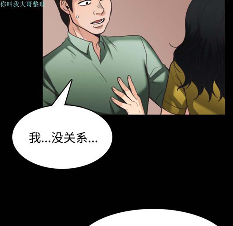 炼狱鬼岛 第23话 第37页