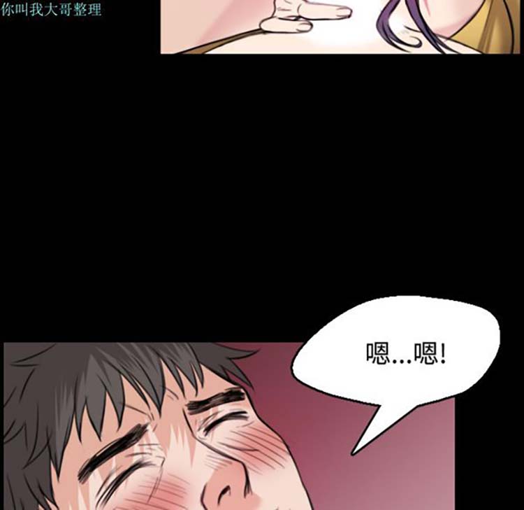 炼狱鬼岛 第20话 第9页