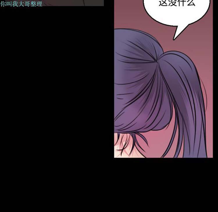 炼狱鬼岛 第20话 第18页