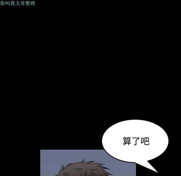 炼狱鬼岛 第20话 第41页