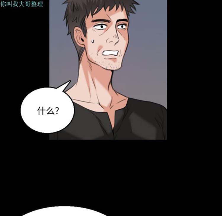 炼狱鬼岛 第20话 第42页