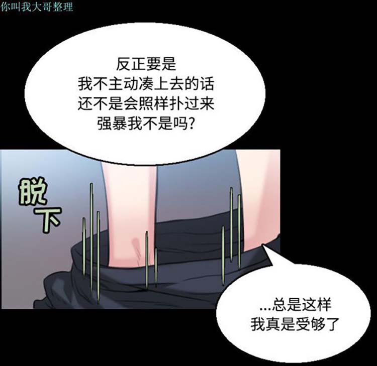 炼狱鬼岛 第20话 第44页