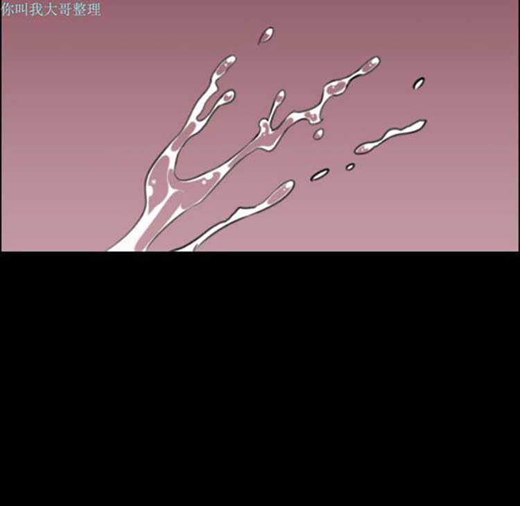 炼狱鬼岛 第20话 第24页