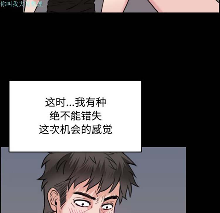 炼狱鬼岛 第20话 第51页