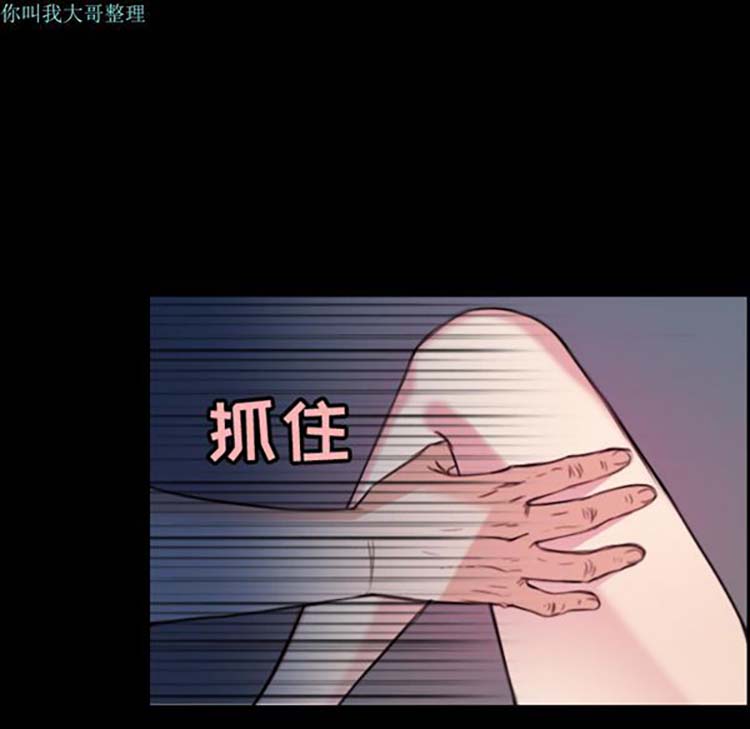 炼狱鬼岛 第20话 第53页