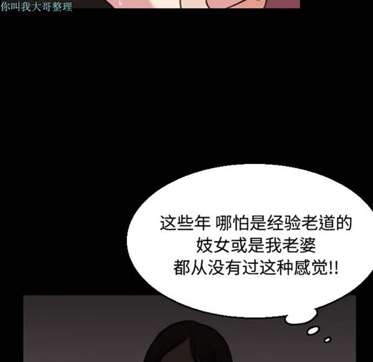 炼狱鬼岛 第20话 第61页