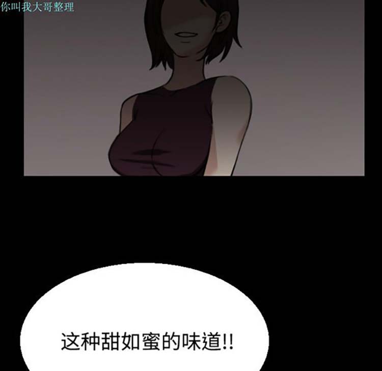 炼狱鬼岛 第20话 第62页