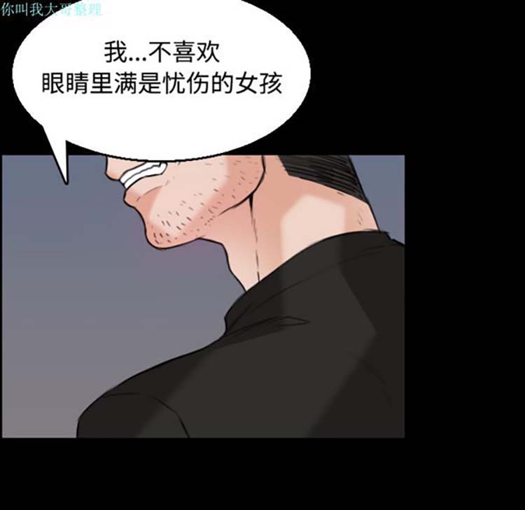 炼狱鬼岛 第20话 第76页