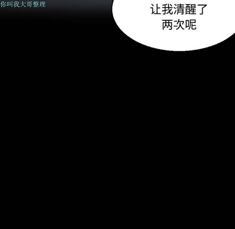 炼狱鬼岛 第20话 第91页