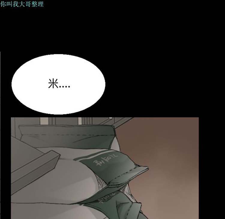 炼狱鬼岛 第20话 第97页