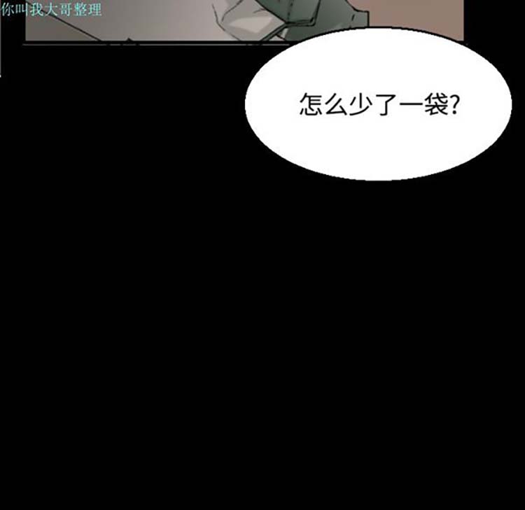 炼狱鬼岛 第20话 第98页