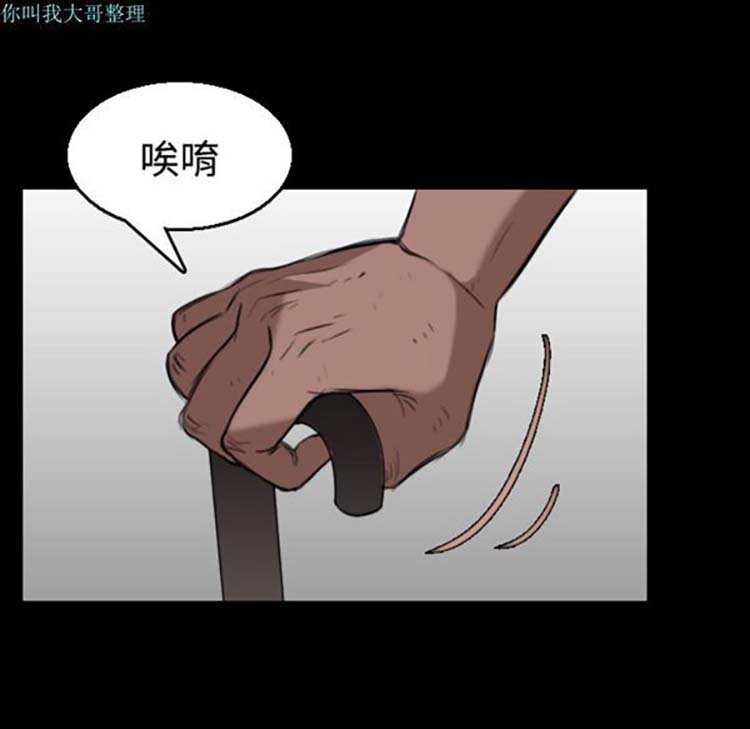 炼狱鬼岛 第20话 第103页