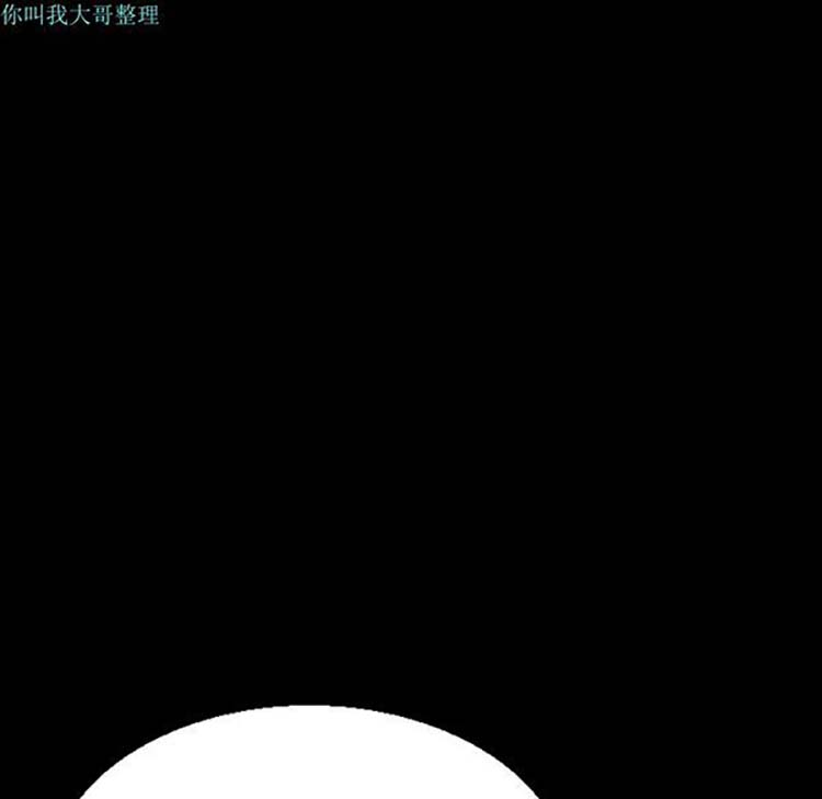 炼狱鬼岛 第20话 第104页