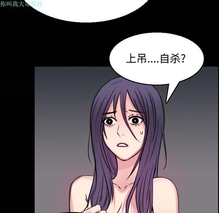 炼狱鬼岛 第20话 第80页