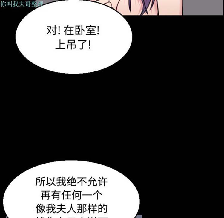 炼狱鬼岛 第20话 第81页